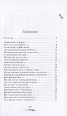 Небо алмазное, глупости разные - 2