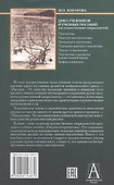 Рисунок и перспектива. Теория и практика. Учебное пособие для художественных вузов - 1