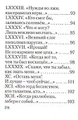 Shakespearience. Шекспир после Бродского, миниатюра - 2
