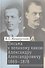 Письма к великому князю Александру Александровичу. 1869-1878 - 0