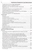 Практическое руководство по детским болезням. Том I - 2
