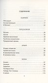 На коне, танке и штурмовике. Записки воина-философа - 1