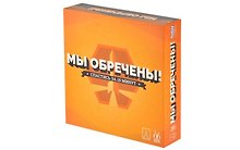 Настольная игра «Мы обречены», Magellan