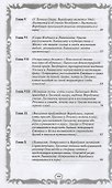 Отверженные. Затмение - 2