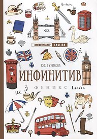 Инфинитив дп