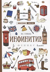 Инфинитив дп