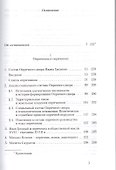 Опричнина. Генеалогия. Антропонимика - 1