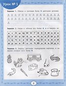 Подготовка к школе с Агентом № 5: задания для детей 5-6 лет - 2