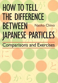 How to Tell the Difference between Japanese Particles: Comparisons and Exercises