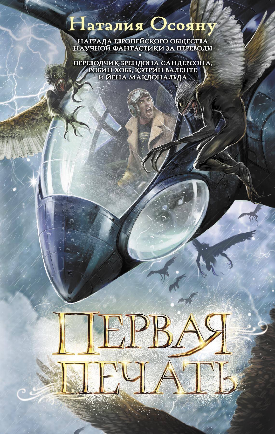 

Первая печать