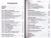 Пора подниматься! - 1