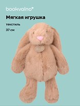Мягкая игрушка Зайчик ушастик (37см) (бежевый) (12-191025-S2)