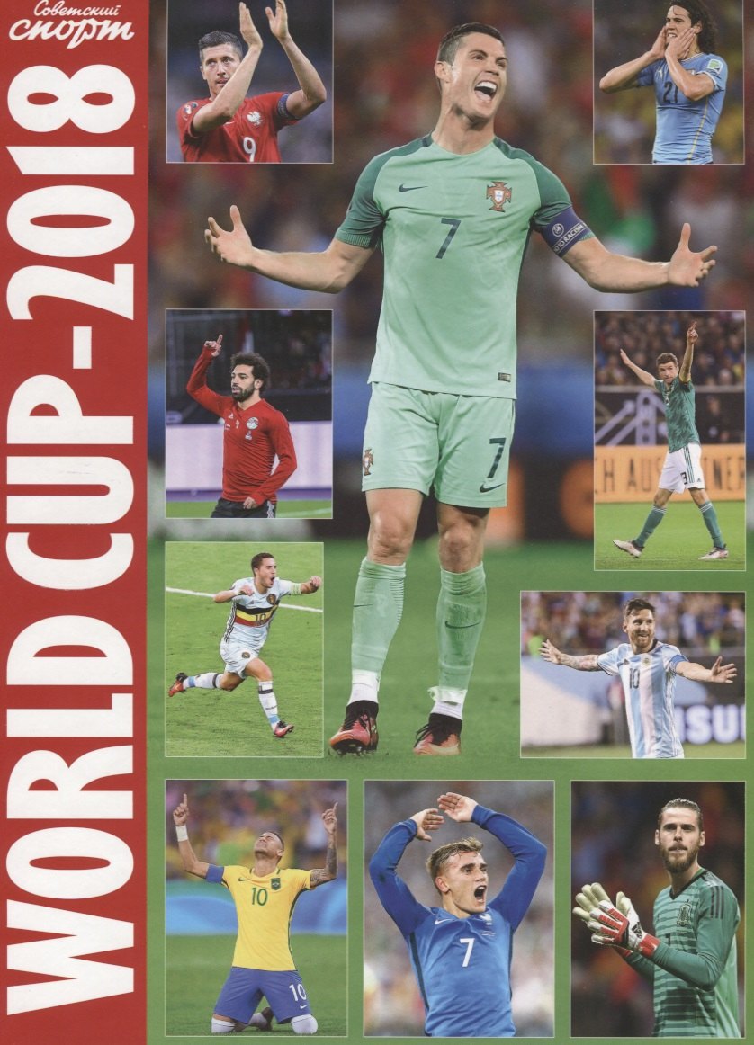 

WORLD CUP-2018. Чемпионат мира по футболу. Фотоальбом (на русском и анлийском языке)