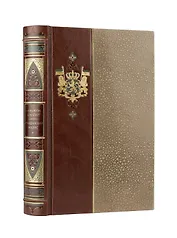 Наполеон Бонапарт. Гражданский кодекс. Коллекционное иллюстрированное издание премиум-класса в кожаном переплете ручной работы в стиле 19 века с бинтами, красочным тиснением и торшонированными обрезами