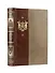 Наполеон Бонапарт. Гражданский кодекс. Коллекционное иллюстрированное издание премиум-класса в кожаном переплете ручной работы в стиле 19 века с бинтами, красочным тиснением и торшонированными обрезами - 0