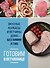 Готовим в ветчиннице. Вкусные колбасы и ветчины дома - без химии и ГМО - 0