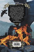 Маски Черного Арлекина : фантастический роман - 1
