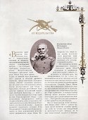 Русское казачество - 1