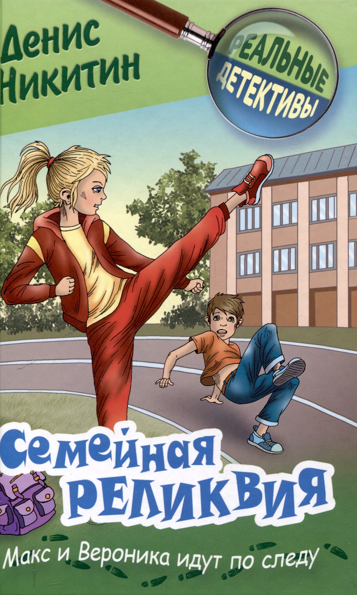 

Семейная реликвия