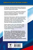 ЕГЭ. История. Новый полный справочник для подготовки к ЕГЭ - 1