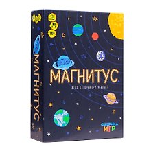 Настольная игра «Магнитус», Фабрика игр