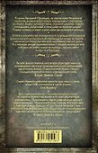 Дом в Порубежье : фантастические произведения - 1