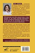 Как я осталась одна и танцую: самоучитель по счастливому одиночеству для девушек и женщин - 1
