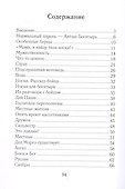 По зову сердца... Записки волонтёра - 2