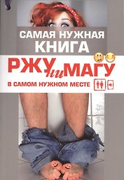 РЖУниМАГУ в самом нужном месте