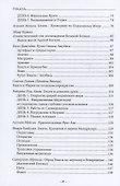 Геката. Колдовство, смерть, и ночная магия - 1