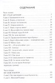 Пиранья. Охота на пиранью: роман - 1