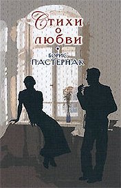 Стихи о любви