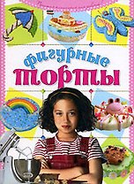 Фигурные торты своими руками