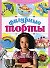 Фигурные торты своими руками - 0