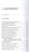 Пейзажи инобытия Стихотворения (м) Исаянц - 1