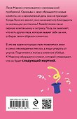Фортуна на всю катушку - 1