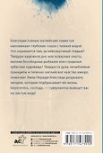 Ваш ход, миссис Норидж - 1