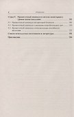 ПРОЖИТОЧНЫЙ МИНИМУМ: История, методика, анализ - 2