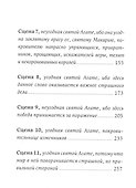 Двойные мосты Венисаны. Книга вторая - 2
