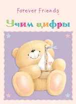 Учим цифры! Набор карточек