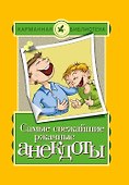КБ(тв).Самые свежайшие ржачные анекдоты - 0
