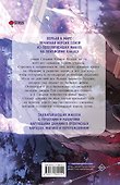Отныне я гадкий утёнок в семье герцога. Том 2 (Я стала дрянной дочерью герцога / I Became the Ugly Lady). Манхва - 1