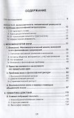 Философская антропология. Рукописи и выступления 3 - 1
