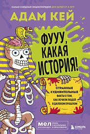 Фууу, какая история! Странные и удивительные факты о том, как лечили людей в далеком прошлом