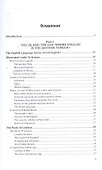 Современный английский язык для филологов 2-е изд., испр. и доп. Учебник для академического бакалавр - 1