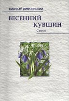 Весенний кувшин