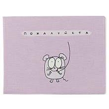 Обложка на зачетную книжку Пожалуйста (KW067-000126)