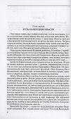 Екатерина Фурцева. Ткачиха на советском олимпе - 2