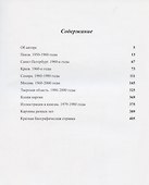 Валентина Паршина - 1