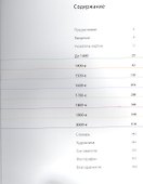 1001 картина которую нужно увидеть - 1